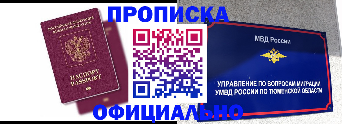 прописка от собственника в Дятьково
